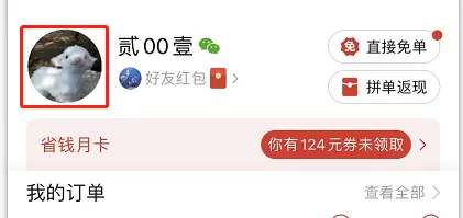 拼多多怎么看總共消費(fèi)多少錢(qián)2023
