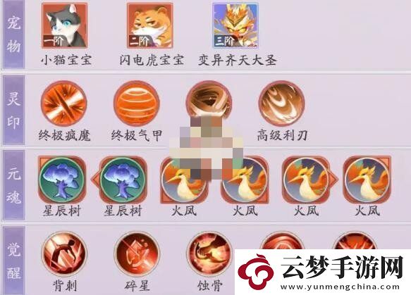 天境傳說相柳角色圖鑒介紹