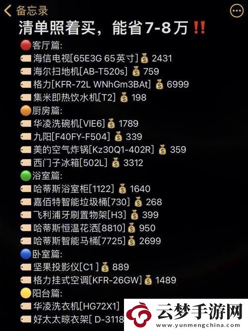 W939W78W78WMBA：引爆熱情的科技狂潮