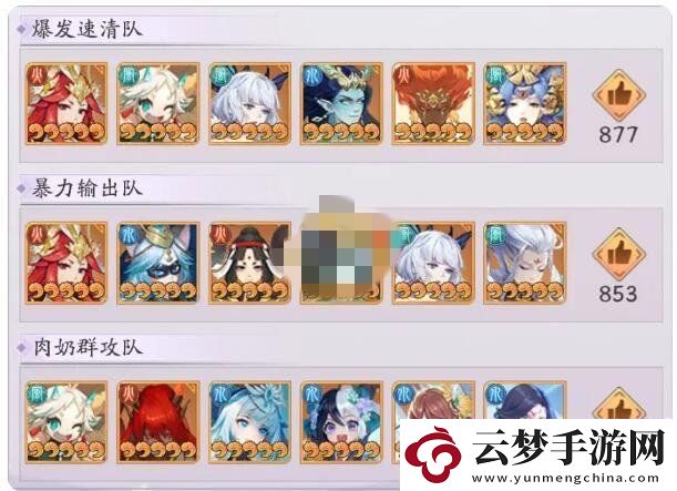 天境傳說(shuō)不周山角色圖鑒介紹