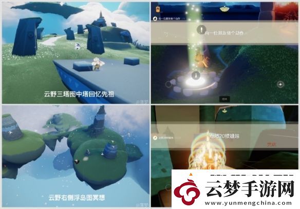 光遇9月11日任務(wù)2024