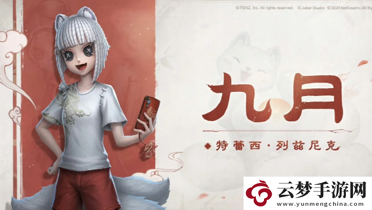 第五人格非人哉聯(lián)動皮膚多少錢
