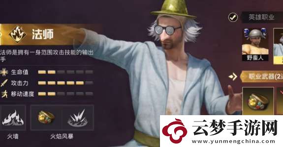 和平精英奇幻大亂斗角色強(qiáng)度排行