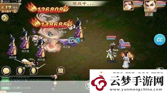大話西游手游