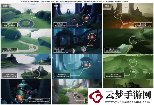 光遇1月13日大蠟燭位置一覽2024