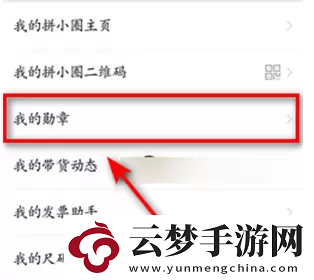 拼多多怎么看總共消費(fèi)多少錢(qián)2023