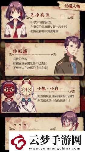 四目神田縣的第二張卡片究竟藏在何處