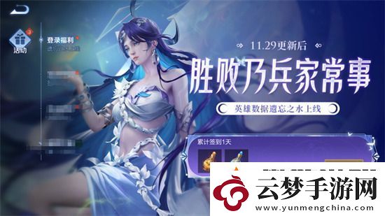 王者榮耀遺忘之水有什么用