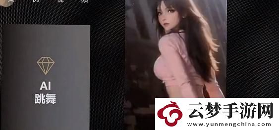 抖音ai動(dòng)漫跳舞視頻怎么弄