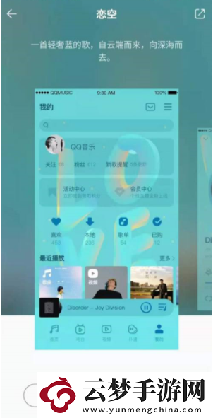 QQ音樂麻匪壁紙設(shè)置教程