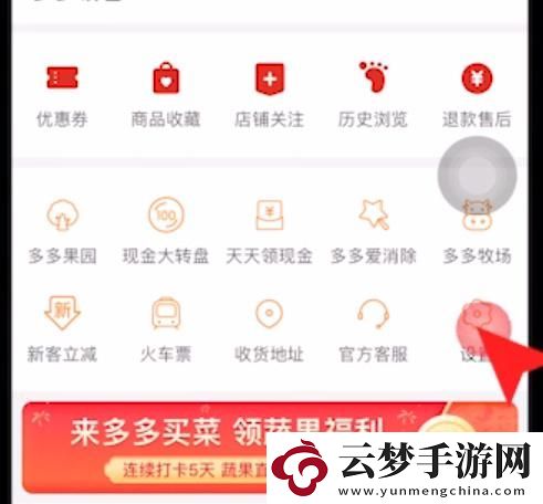 拼多多免密支付怎么取消