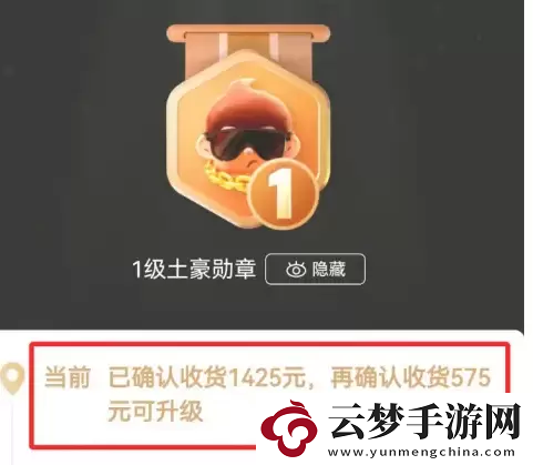 拼多多怎么看總共消費(fèi)多少錢(qián)2023