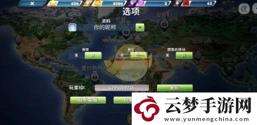 球球旅行記公測兌換碼有哪些
