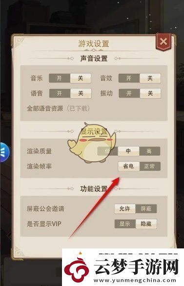 異世界慢生活渲染幀率怎么設置