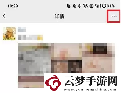 微信朋友圈置頂怎么弄