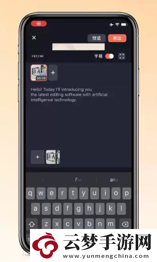 萬興播爆使用教程一覽