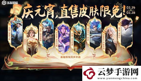 王者榮耀露娜瓷語鑒心什么時(shí)候返場(chǎng)