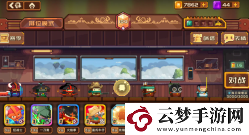 砰砰軍團(tuán)一刀齋沖鋒流玩法介紹