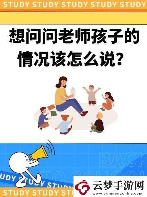 老師1V3：課堂上的精彩對決