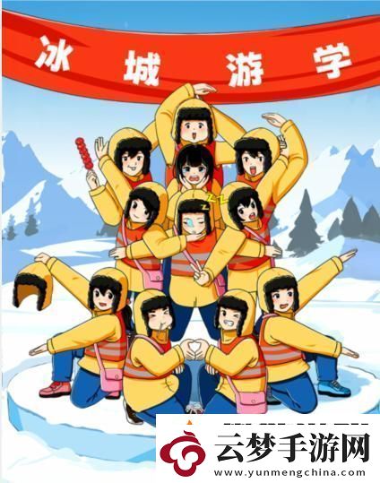 就我眼神好游學(xué)合影幫助小砂糖橘完成合影通關(guān)攻略
