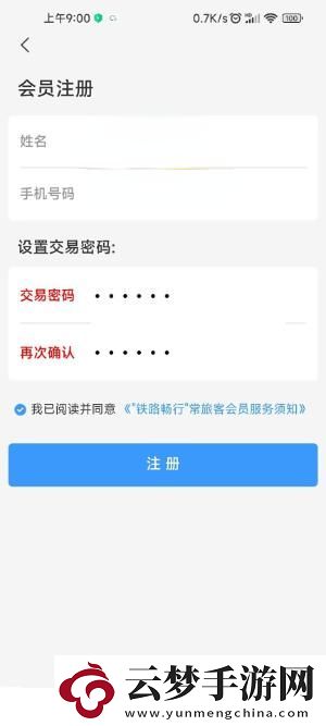 鐵路12306怎么免費坐高鐵