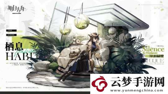 明日方舟棲息淬羽赫默獲取的技巧