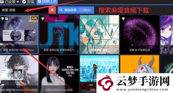 QQ音樂麻匪壁紙設(shè)置教程
