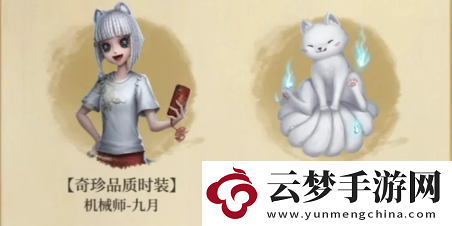 第五人格非人哉聯(lián)動(dòng)皮膚多少錢(qián)：PVP對(duì)戰(zhàn)策略詳解