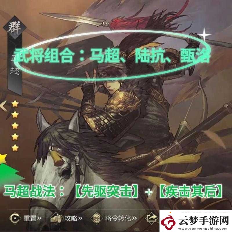 平民武將大揭秘：打造最強(qiáng)組合-稱霸率土之濱