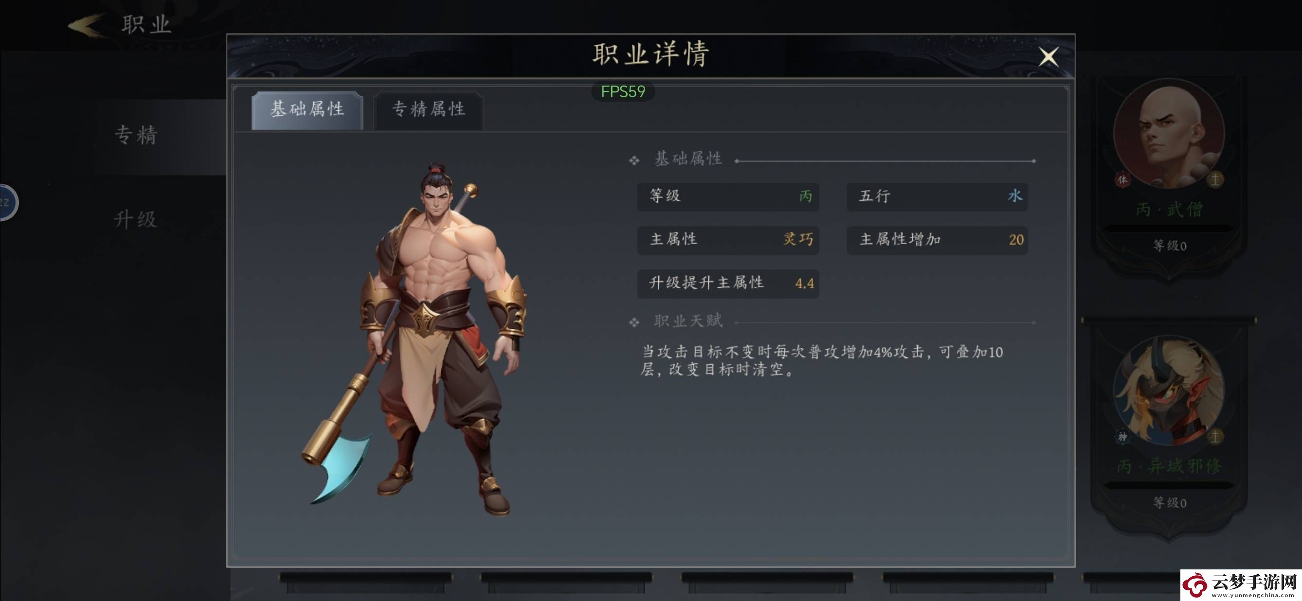 未知升變3猴子化身流怎么快速通關