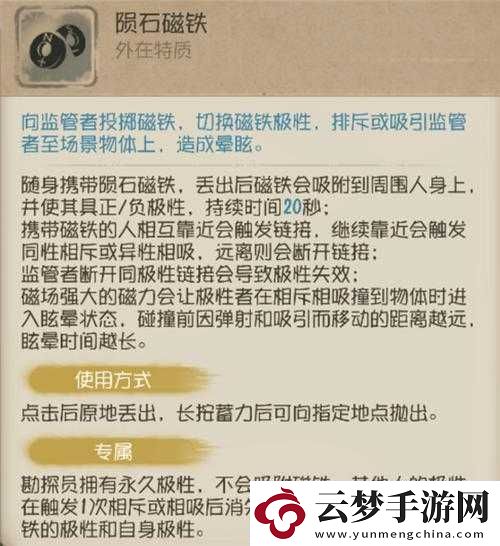 第人格勘探員磁力吸引移動速度提升指南