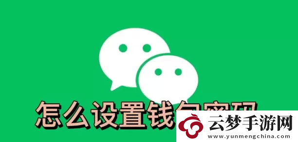 微信錢包怎么設(shè)置手勢(shì)密碼-微信錢包怎么設(shè)置密碼鎖