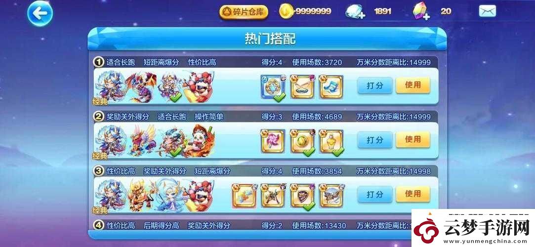 天天酷跑天蓬元帥與齊天大圣全面對比誰更厲害詳細解析
