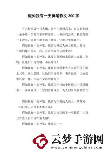神筆馬良的現(xiàn)代演繹