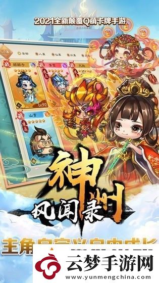 神州風(fēng)聞錄最新兌換碼匯總-神州風(fēng)聞錄禮包碼合集