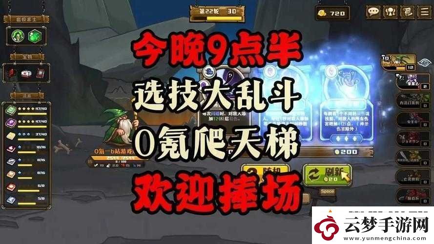選技塔防新手速刷資源攻略：策略升級(jí)-快速獲取豐厚獎(jiǎng)勵(lì)