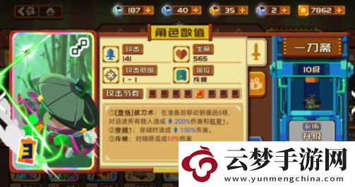 砰砰軍團一刀齋沖鋒流玩法介紹