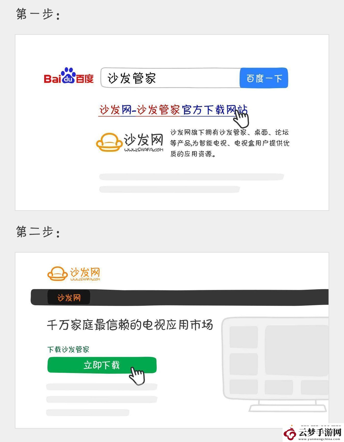墨肯電視F50A71F1通過(guò)U盤(pán)安裝第三方應(yīng)用
