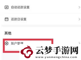 抖音月付怎么關(guān)閉
