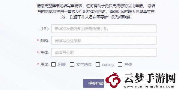 通義千問(wèn)怎么獲得測(cè)試資格