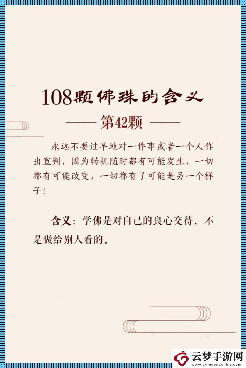 佛珠逐個(gè)彈出-免費(fèi)閱讀狂潮來襲：創(chuàng)新破壁-熱議翻天！