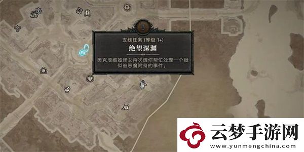 暗黑破壞神4絕望深淵任務(wù)攻略-絕望深淵通關(guān)教程