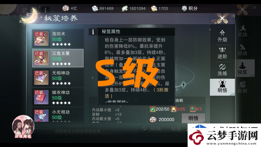 參與賽事獲取獎(jiǎng)勵(lì)：夢(mèng)江湖手游中易筋經(jīng)的神奇之處與屬性解析