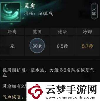 誅仙世界汐靈汐有什么技能
