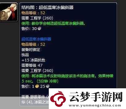 魔獸世界手游符文奧金棒材料全解析