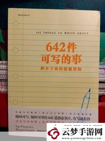 三人行場(chǎng)景創(chuàng)意寫作技巧1.三人同行：在友誼中尋找自我