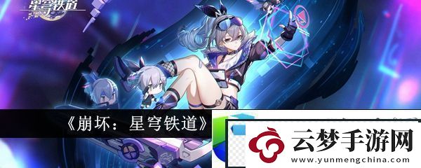 崩壞：星穹鐵道花火遺器搭配攻略-崩壞星穹鐵道花火遺器怎么搭配