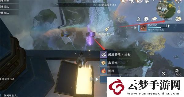 逆水寒手游鏡天閣閑游特質(zhì)怎么獲得