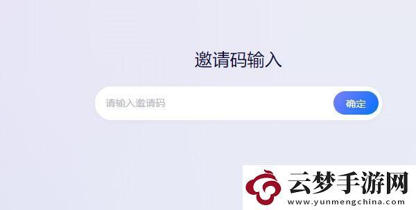 文心一言邀請碼是什么