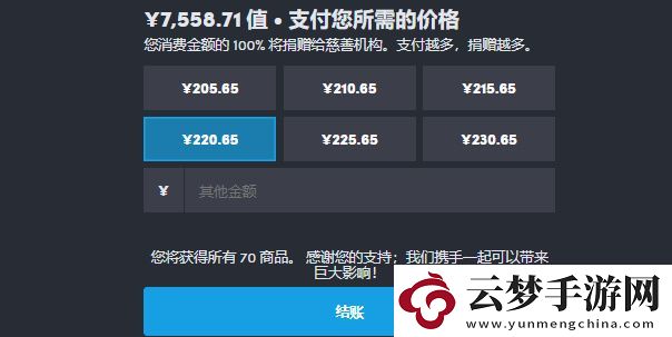 HB慈善包怎么購買2023